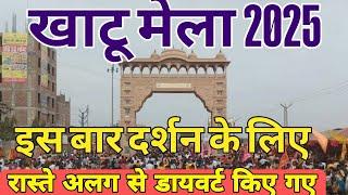 khatu shyam falgun mela 2025 /Khatu shyam mela 2025 / falgun mela khatu shyam 2025