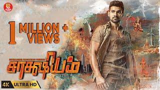 Tamil Full Movie | Saakshyam | Tamil Dubbed Movies | New Tamil movies 2023 | HD | Latest Films