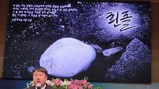 성령이 교회들에게 하시는 말씀을 들을지어다