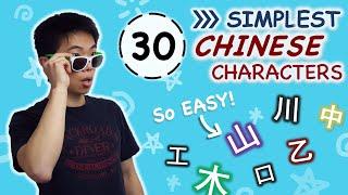 30 Simplest Chinese Characters - Learn Your First Hanzi!