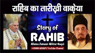 Rahib Ka Waqia | Story of Rahib | राहिब का तारीख़ी वाक़ेया | Allama Zameer Akhtar Naqvi