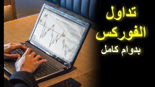 كورس الاسكالبينغ الاحترافي للحسابات الصغيرة forex scalping