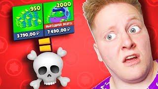  *ЗАДОНАТИЛ* на ПРОКЛЯТЫЙ АККАУНТ и вот что вышло в Brawl Stars...