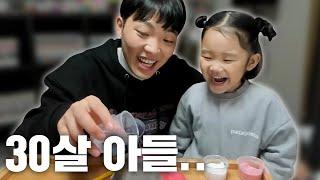 30살 아들 키우기 힘들죠? 솔잎님...