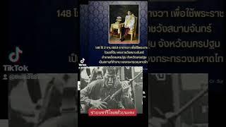 ช่างเป็นบุญของคนไทยจริงๆ เรารักราชวงศ์จักรีและในหลวงวชิรลงกรณ์ 30/3/67 #kingrama10  #รัชกาลที่10