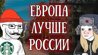 «В Европе лучше, чем в России»: Стоит ли уезжать учиться за границу?