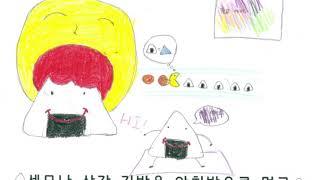 세모의꿈(2020)4학년