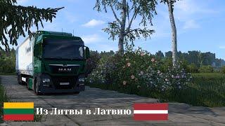 Атмосферный Прибалтийский Рейс #5 | Укмерге - Екабпилс | Promods Truckers MP