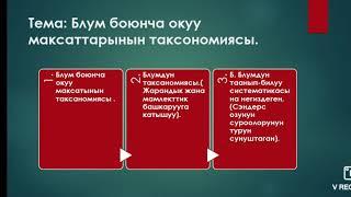 Онлайн окутуу(2-курстар учун)