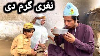 Nagare Garam De Pashto New Funny Video 2023 by Bebe Vines Plus