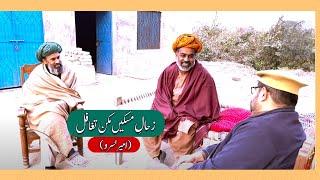 Ze Haal e Miskeen - ز حال مسکین مکن تغافل - Sahibzada Asim Maharvi Chisti