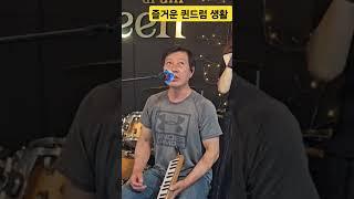 #퀸드럼 #드럼동호회 #drums #인천드럼동호회 #드럼 #만수동드럼 #취미드럼 #인천동호회 #합주