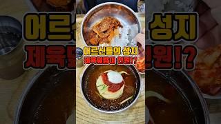 서면 넘사급 가성비식당 세트주문시 천원에 제육덮밥까지!?  #부산맛집 #그니가니