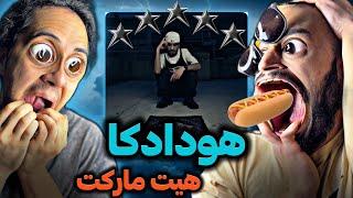 Hoodadk4 x Kagan - Az Ma Mige REACTION/هودادکا از ما میگه ری اکشن