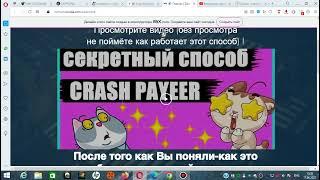 Очередной обзор на 5 мошеннических сайтов