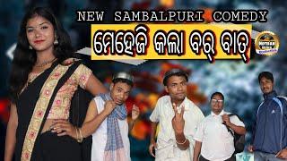 MEHEJIKALABARBAT  NEW SAMBALPURI RIYA COMEDY (MOTIRAM MEHER PRODUCTION)