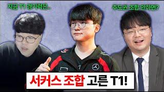 울프, 강퀴가 말한 T1 경기력의 비밀, T1 vs DRX 경기 리뷰 (카스xLCK 레전드팩 이벤트)