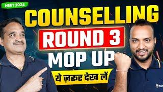 NEET Counselling Round 3 | Mop-Up Round Registration and Choice Filling Update | Rankplus