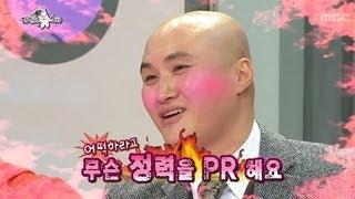 황금어장 : The Radio Star, Hong Seok-cheon(1) #06, 홍석천(1) 20130102