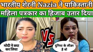 Nazia Khan vs Shaila khan | नाजिया ने Pakistani पत्रकार का हिजाब खोल दिया |Pak media on India latest