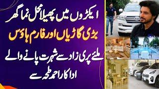 Drama Parizaad Actor Ahmad Taha Exclusive Lifestyle - Lavish House , Luxury Cars And Farm House