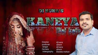 KONEYA BAI KATE // New Mundari Video Song 2024 // DjKuna