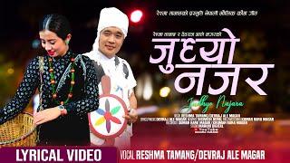 Judhyo Najara - जुध्यो नजर • New Nepali Cultural Kauda Song || Reshma Tamang & Devraj Ale Magar