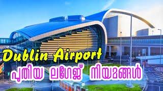 Dublin Airport | Security Update| Ireland Malayalam Vlog| Achayanz Vlogs.