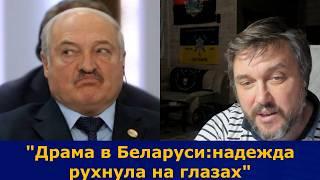 "Беда пришла в Беларусь, этого вообще никто не ожидал!"