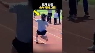 체육대회의 웃음 폭탄 요정들 #웃긴 #funny #배꼽 빠지는