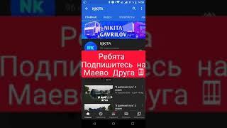 НОВЫЙ ПИАР НА КАНАЛ "NIKITA"