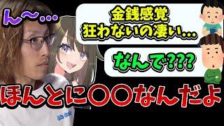 いくら稼いでも川上家の金銭感覚が狂わない理由を話すSHAKA【2024/2/25】