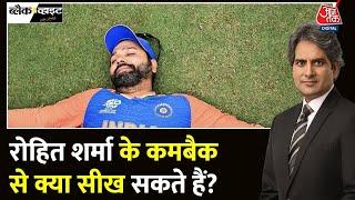 Black And White: Rohit Sharma का शानदार कमबैक | ICC Champions Trophy | Sudhir Chaudhary | Aaj Tak