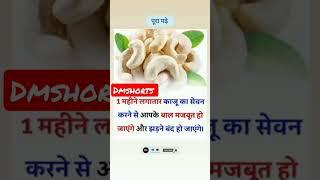 #health #tips #saifu #gk #short #video