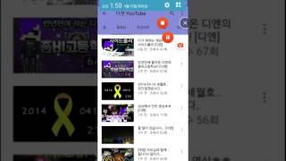 디엔아 영상올려라[디엔TV와구]