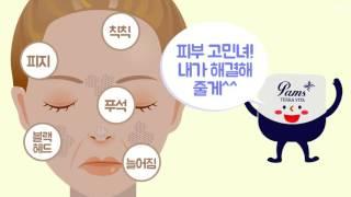 팜스 테라비타 Peel&Fill 필앤필 화산토 미네랄 마스크 블랙헤드, 피지 못 잡는게 없네!  메이크업 전 강력추천 인생템