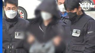 검찰, '광명 세 모자 살해' 40대 가장에 사형 구형 / YTN