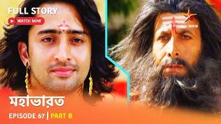 Full Story | Mahabharat | Episode 67 | Part B