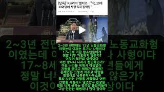 사회주의를 추종하거나 북한을 찬양하는 인간들은 북송이 답이다