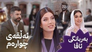 بەربانگی ئاڤا لەسەر قەڵاتی هەولێر