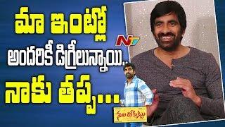 Ravi Teja Making Fun On His Education Qualification | Nela Ticket Team Interview | Malvika Sharma