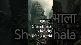 A hidden and lost city of earth SHAMBHALA, शम्भाला #india #facts #ancientsecret #lostcivilizations