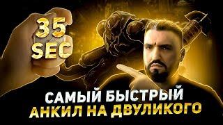 ЭМИК ХРАБРЫЙ С ОДНОЙ СКОРОСТЬЮ В АНКИЛАХ НА ДВУЛИКОГО И СЕГУНА! RAID SHADOW LEGENDS! #raid