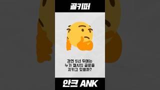 현재 첼시 키퍼 총정리!