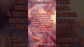 Жуткие приметы которые нужно знать  kelpiecool  #гороскоп #astrology #знакизодиака