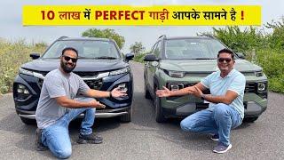 Maruti की इस Practical गाड़ी को IGNORE मत करना Exter की हवा में ! Mileage Machine है ये।