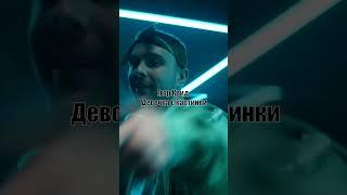 Угадай песню за 10 секунд #shorts