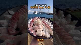 Best restaurants in Busan # 3ㅣA list of the best restaurants you must eat in Busan Trailer