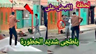 اغرب الاشياء التي تم التقاطها علي كاميرات المراقبة  لحظة القبض على بلطجى شديد الخطورة  