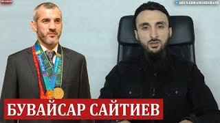 О Бувайсаре Сайтиеве